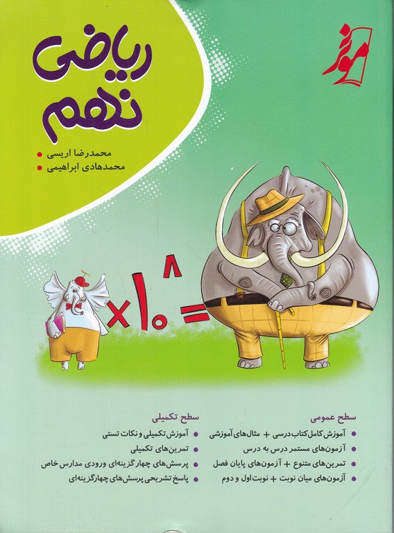 کامل طلایی ریاضی نهم