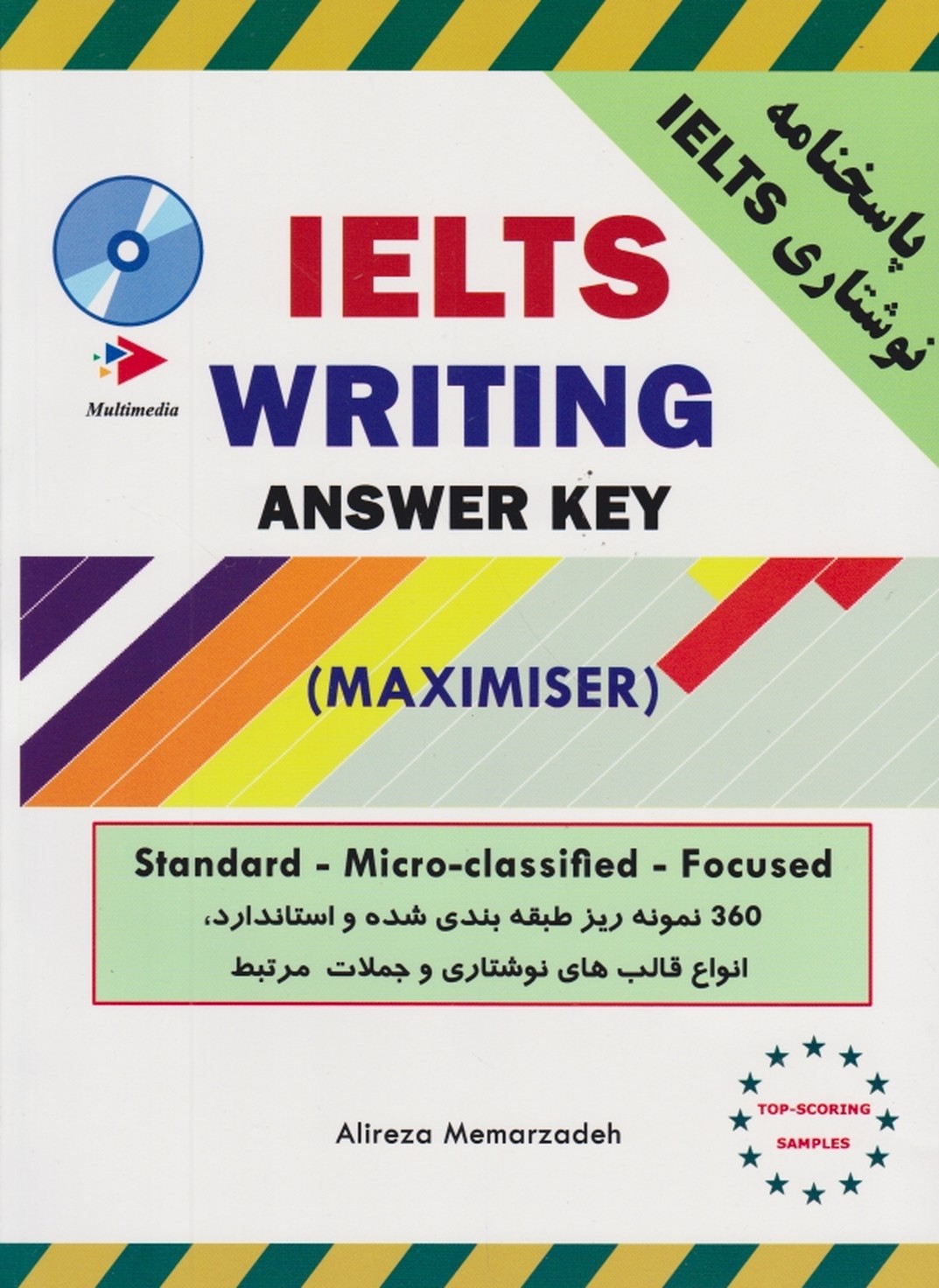 IELTS WRITING ANSWER KEY