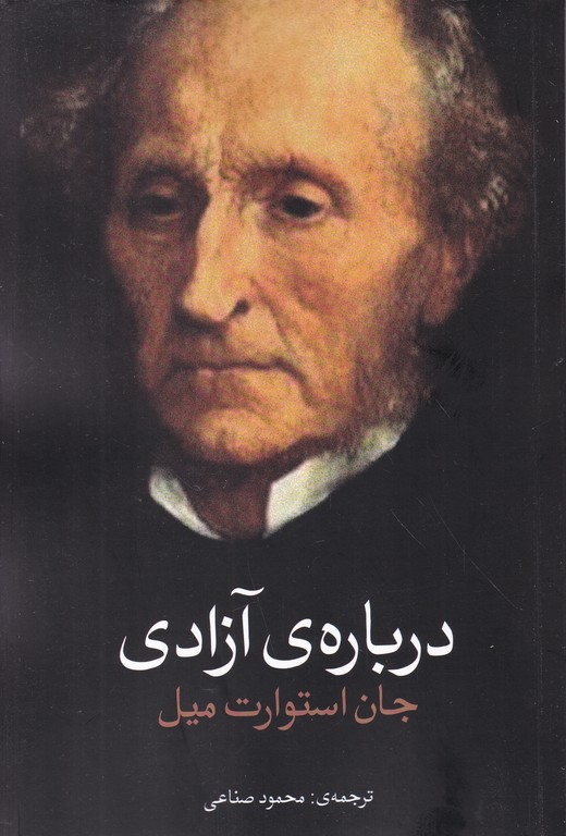 درباره ی آزادی