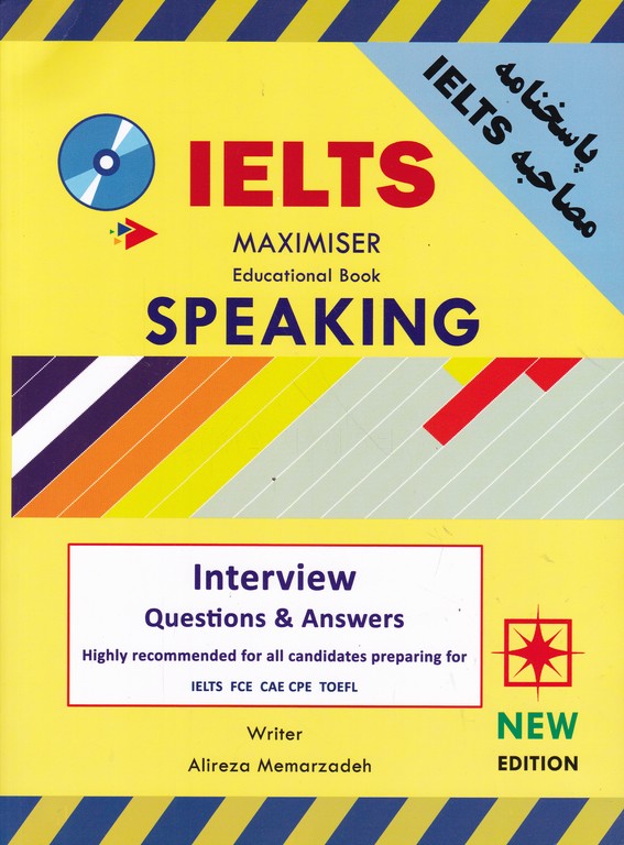 IELTS SPEAKING پاسخنامه مصاحبه IELTS (maximiser)