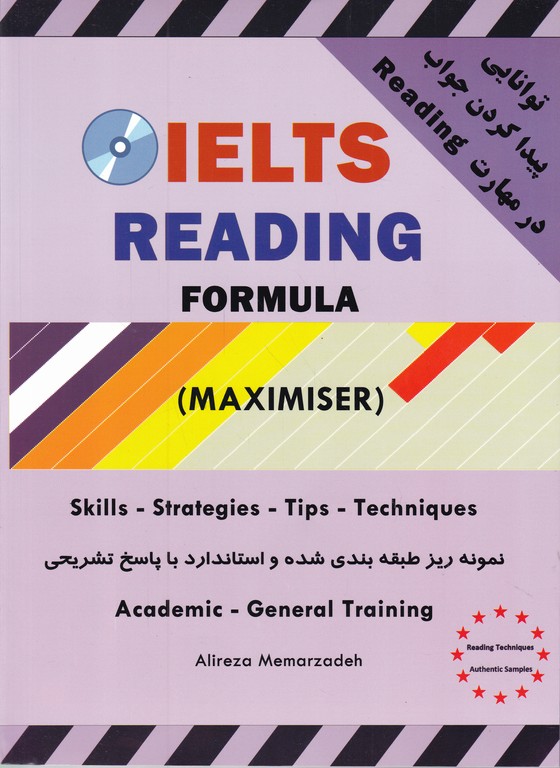 IELTS READING FORMULA / معمار زاده (MAXIMISER)