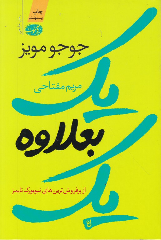 یک بعلاوه یک (داستان انگلیسی)