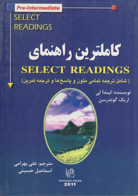 راهنمای‏SELECT READINGپراینترمد