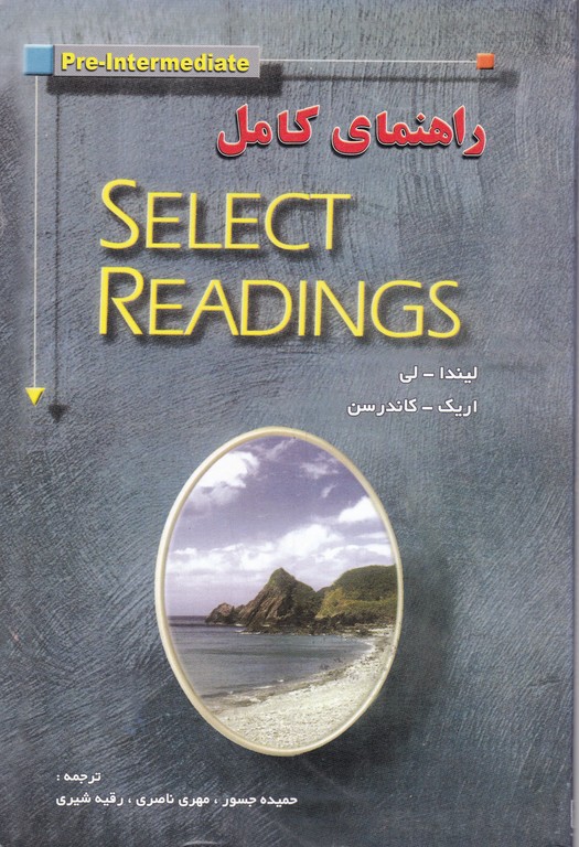 راهنمای ‏SELECT READING PRE-INER/اشکانی،سپاهان