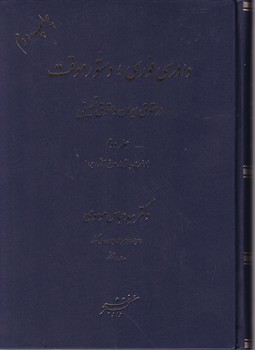 دادرسی فوری،دستور موقت ج۲/دادگستر