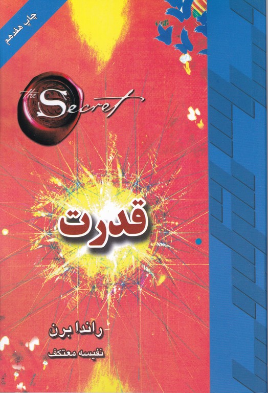 قدرت/ برن ، لیوسا