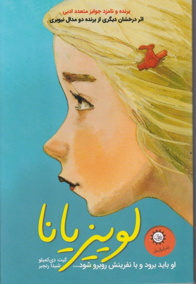 لوییزیانا