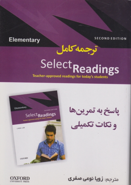 ترجمه کامل SELECT READING ELEMENTARY،صفری/کتاب آراد