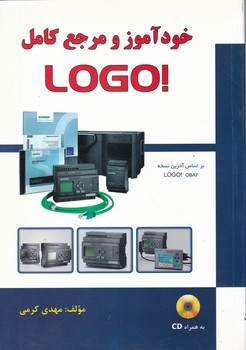 خودآموز ومرجع کامل LOGO/کرمی،کتاب آوا