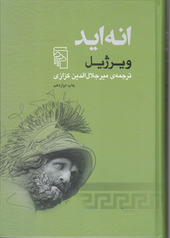 انه اید