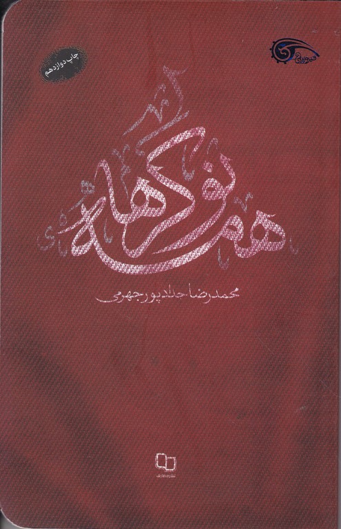 همه نوکرها(مستند داستانی)