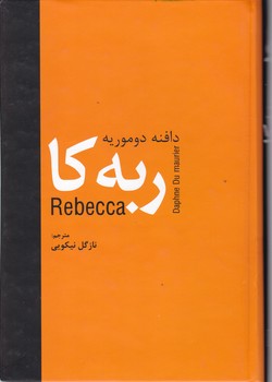 ربه کا/سمیر