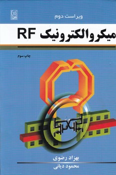 میکروالکترونیک RF