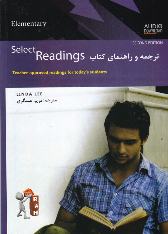 راهنمای SELECT READING ELEMENTARY