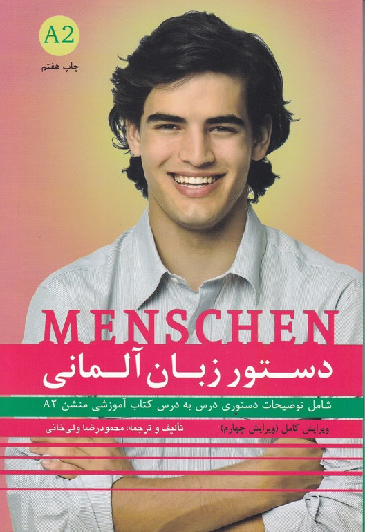 دستور زبان آلمانی MENSCHEN A2