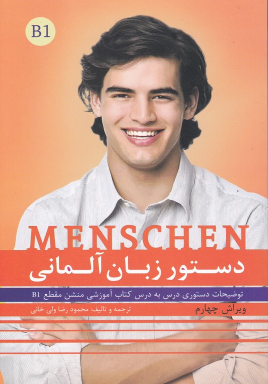 دستور زبان آلمانی MENSCHEN B1