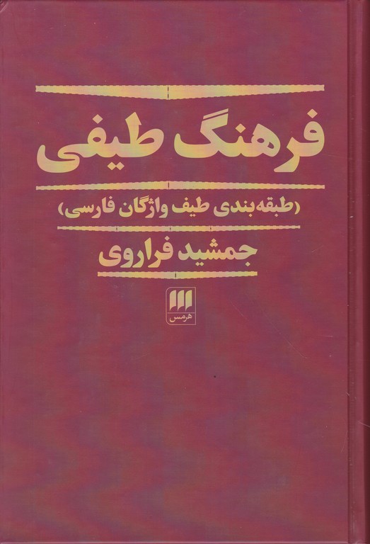 فرهنگ طیفی