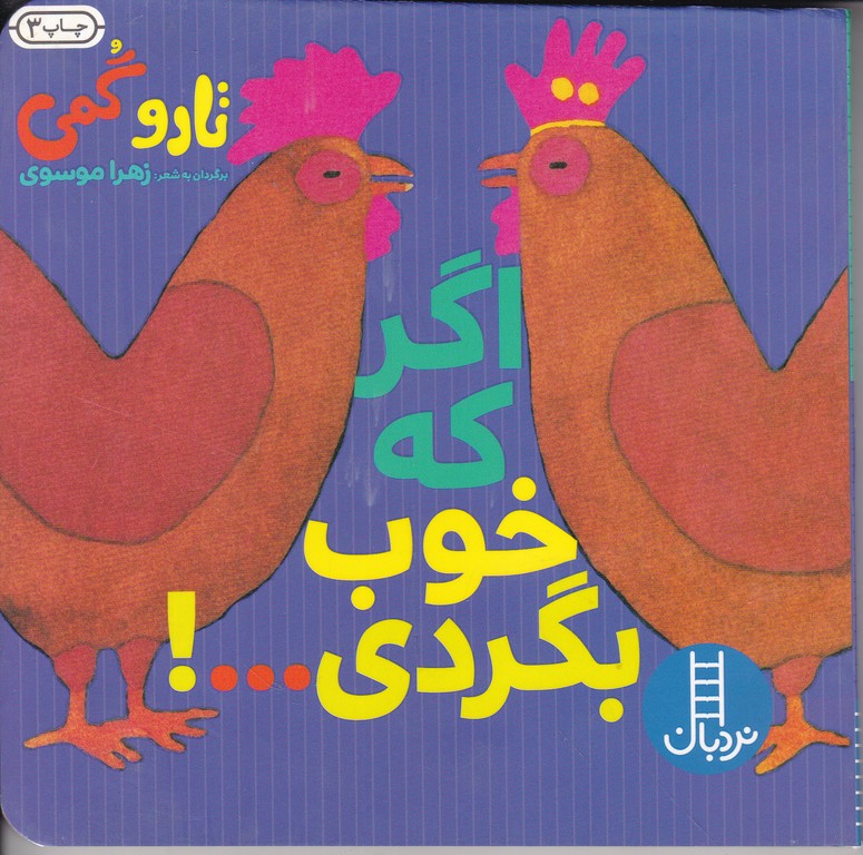 تارو گمی(اگر که خوب بگردی)