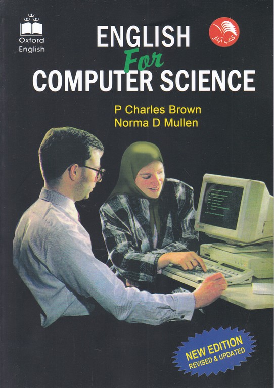 english for computer science