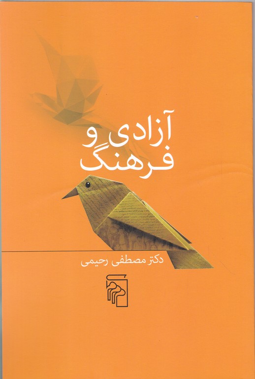 آزادی و فرهنگ