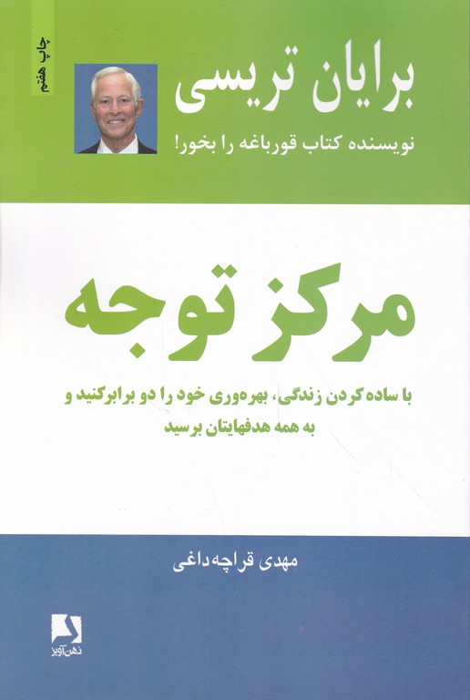 مرکز توجه