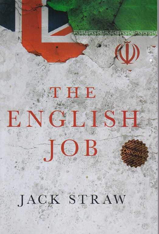 رمان The English Job