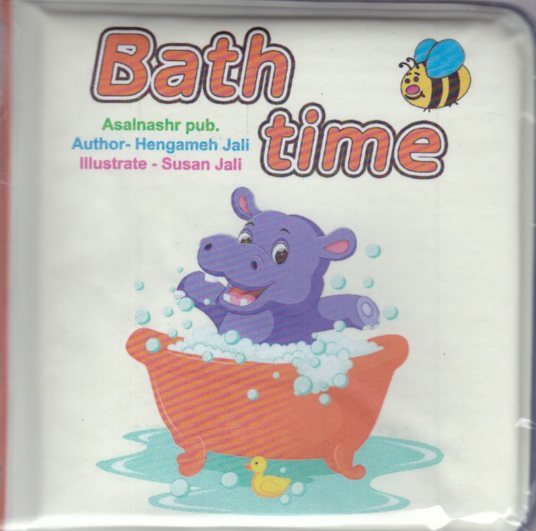 کتاب حمام(bath time)