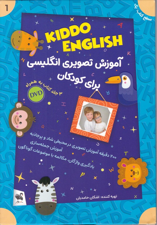 KIDDO ENGLISH سطح یک با سی دی