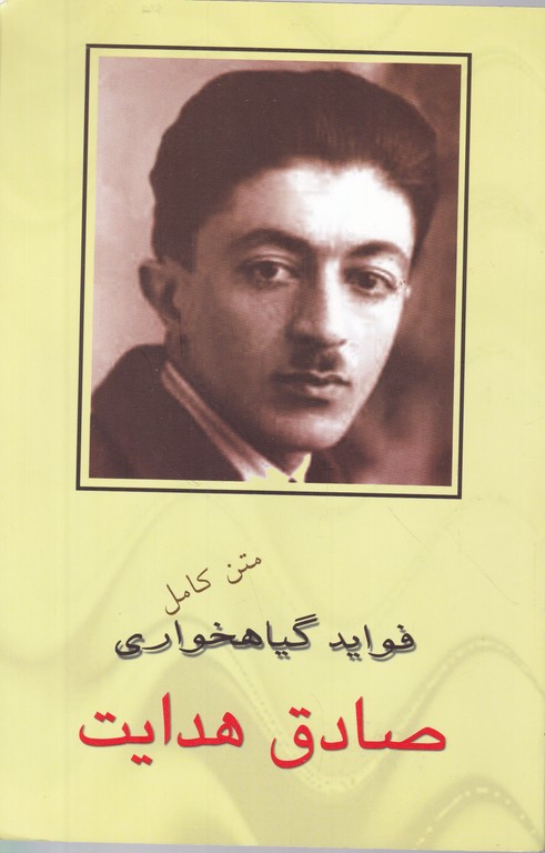 فواید گیاهخواری