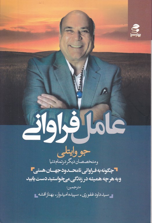 عامل فراوانی